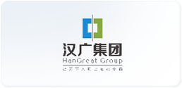 汉广集团