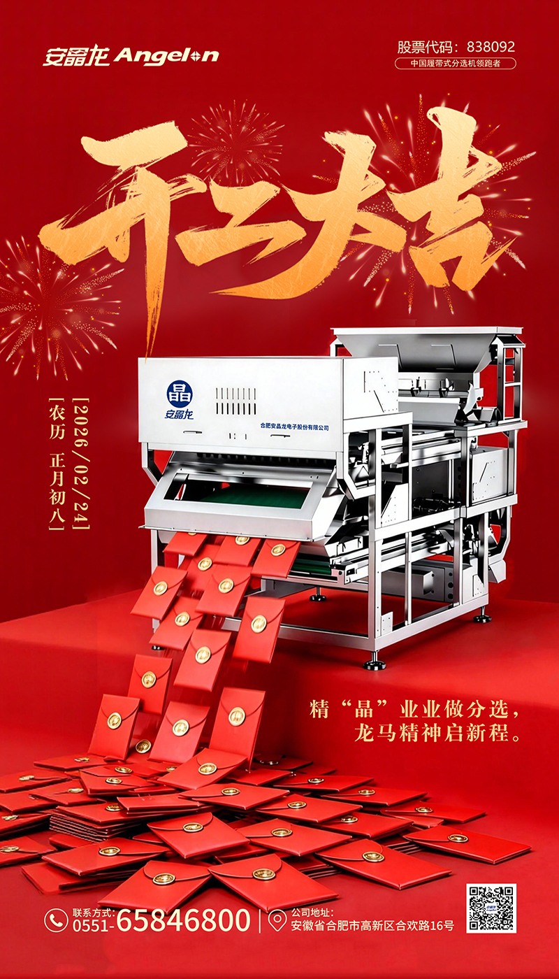 意昂(中国区)体育·官方网站-意昂让你的选择异乎寻常