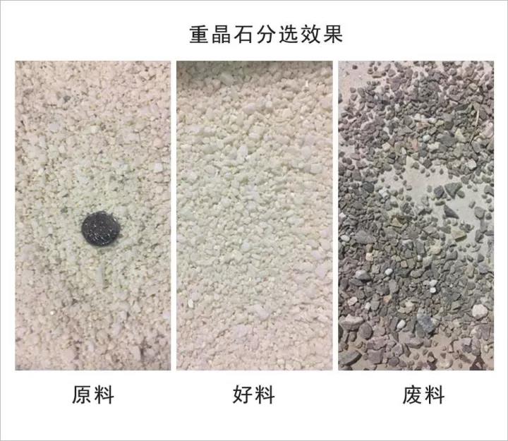 色选机|食品|再生料|矿石|蒜米色选机