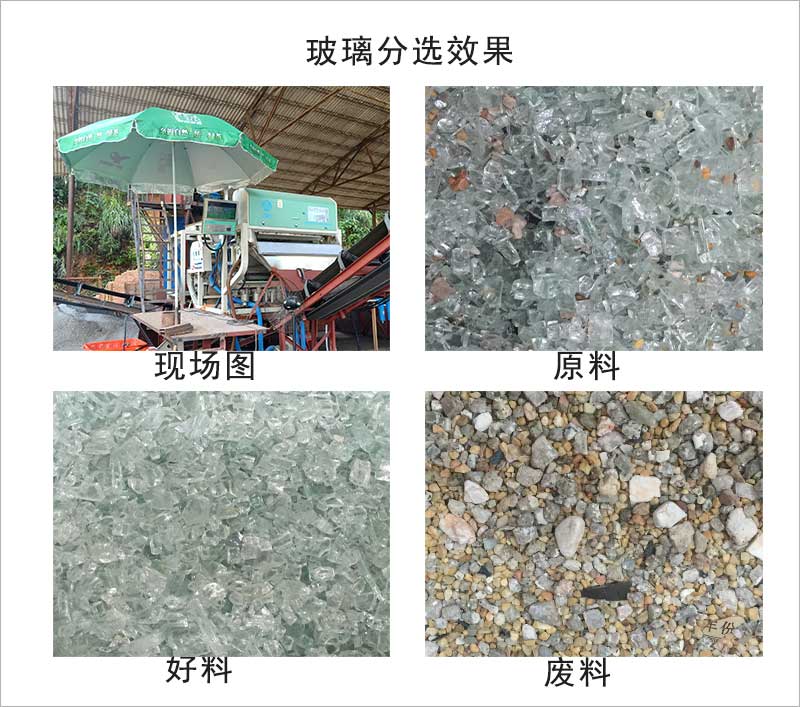 色选机|食品色选机|再生资源色选机|矿石色选机|履带色选机