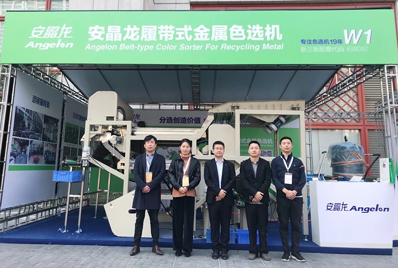 色选机|食品色选机|再生资源色选机|矿石色选机|履带色选机