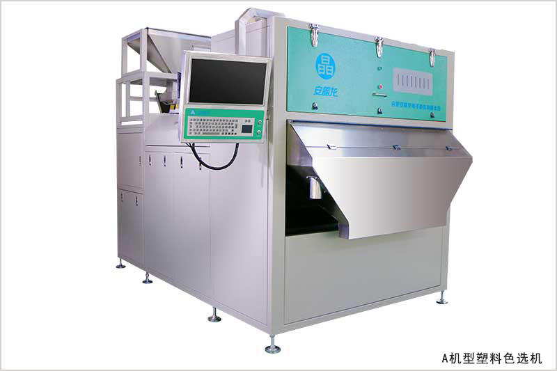 色选机|食品色选机|再生资源色选机|矿石色选机|履带色选机