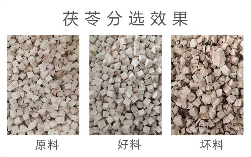 色选机|食品色选机|再生资源色选机|矿石色选机|履带色选机