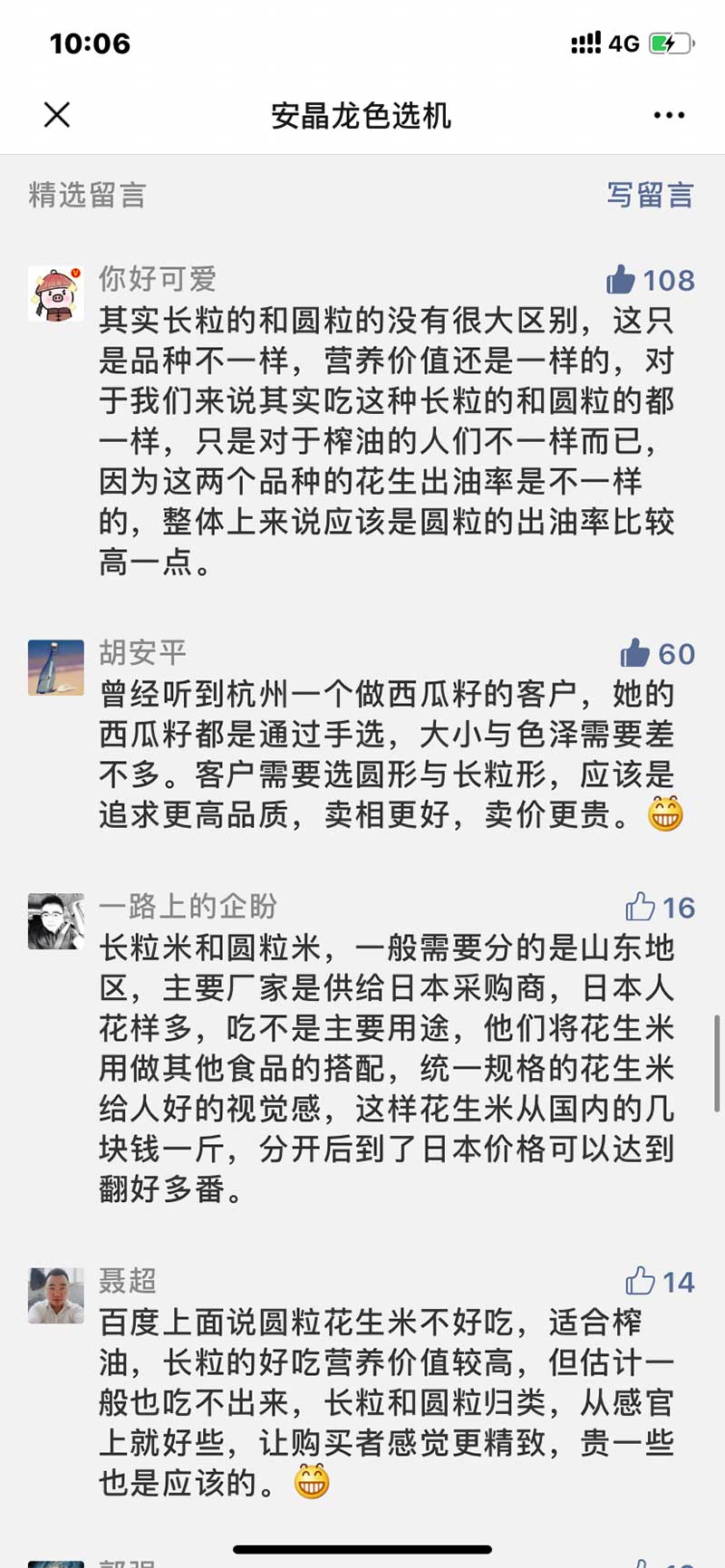 色选机|食品色选机|再生资源色选机|矿石色选机|履带色选机