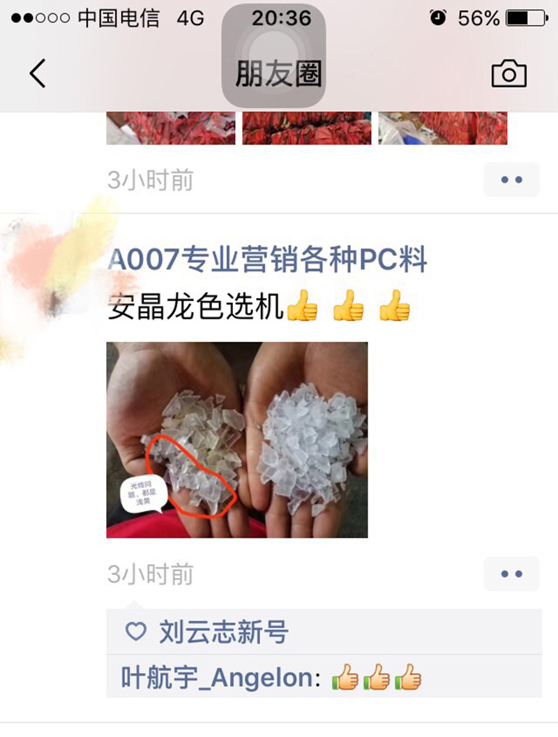 色选机|食品色选机|再生资源色选机|矿石色选机|履带色选机